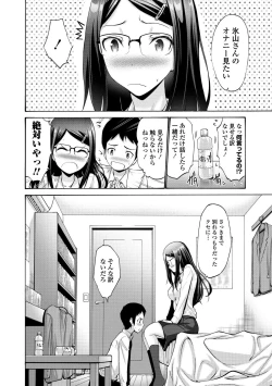 Page 156 of Imouto no Naka wa Ii mono da
