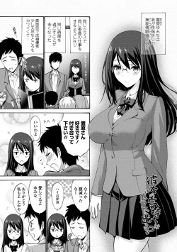 Page 191 of Imouto no Naka wa Ii mono da
