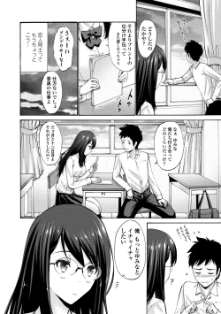 Page 192 of Imouto no Naka wa Ii mono da