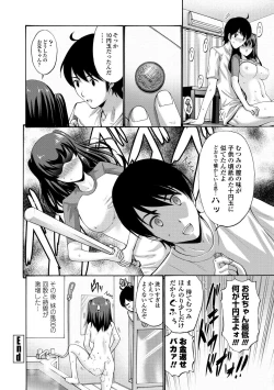 Page 214 of Imouto no Naka wa Ii mono da