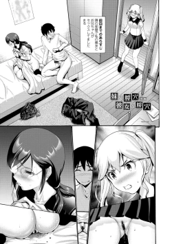 Page 27 of Imouto no Naka wa Ii mono da