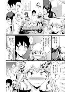 Page 28 of Imouto no Naka wa Ii mono da