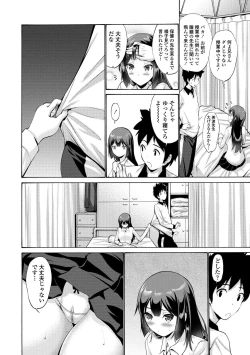 Page 94 of Imouto no Naka wa Ii mono da