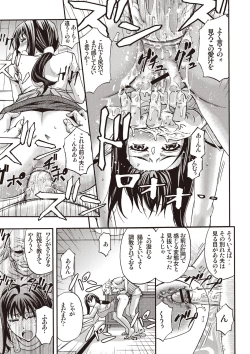 Page 104 of Mesuzuma Sca Paradise