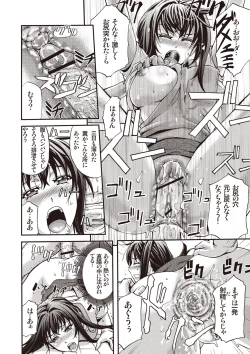 Page 105 of Mesuzuma Sca Paradise