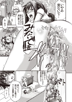 Page 108 of Mesuzuma Sca Paradise