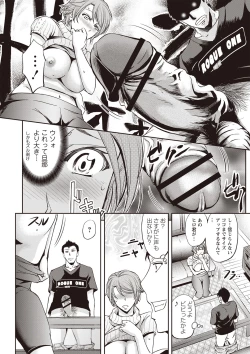 Page 11 of Mesuzuma Sca Paradise