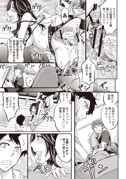 Page 136 of Mesuzuma Sca Paradise