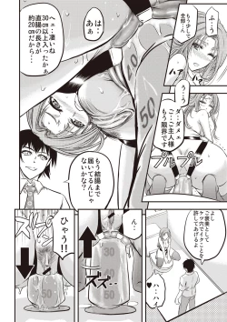 Page 153 of Mesuzuma Sca Paradise