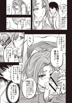 Page 156 of Mesuzuma Sca Paradise