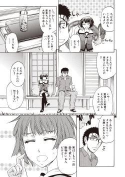 Page 178 of Mesuzuma Sca Paradise