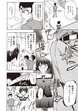 Page 189 of Mesuzuma Sca Paradise