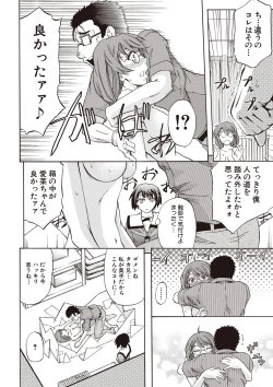 Page 191 of Mesuzuma Sca Paradise