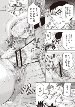 Page 201 of Mesuzuma Sca Paradise