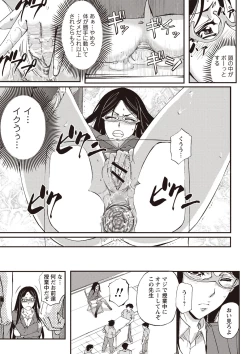 Page 50 of Mesuzuma Sca Paradise