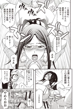 Page 60 of Mesuzuma Sca Paradise