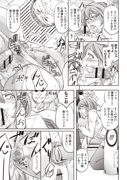 Page 84 of Mesuzuma Sca Paradise