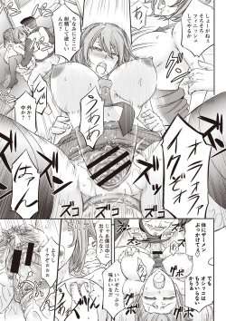 Page 92 of Mesuzuma Sca Paradise