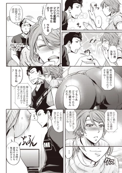 Page 9 of Mesuzuma Sca Paradise