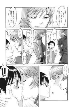 Page 110 of Milky Way