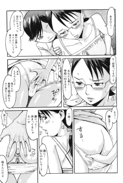 Page 132 of Milky Way