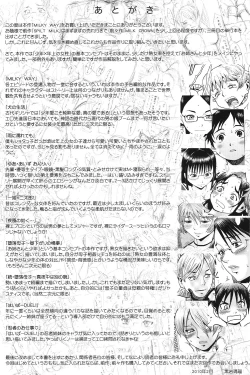 Page 208 of Milky Way