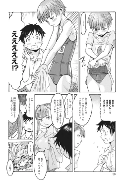 Page 37 of Milky Way