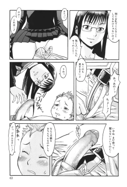 Page 62 of Milky Way