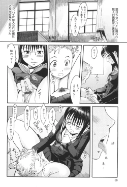 Page 67 of Milky Way