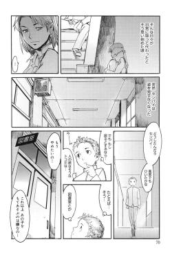 Page 69 of Milky Way