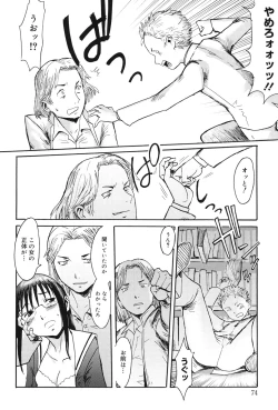 Page 73 of Milky Way