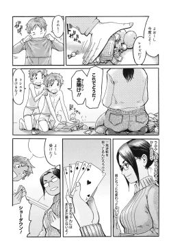 Page 84 of Milky Way