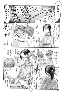 Page 85 of Milky Way