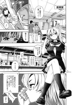 Page 122 of 7x1 Nana ni Kakeru Ichi