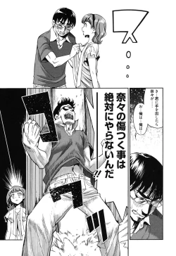 Page 126 of 7x1 Nana ni Kakeru Ichi