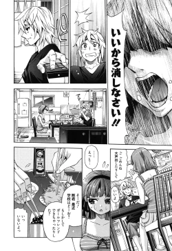 Page 149 of 7x1 Nana ni Kakeru Ichi