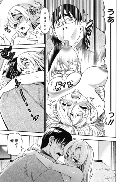 Page 14 of 7x1 Nana ni Kakeru Ichi