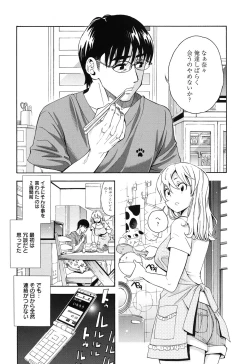 Page 168 of 7x1 Nana ni Kakeru Ichi