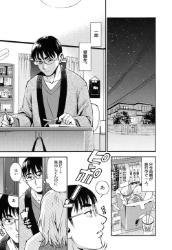 Page 24 of 7x1 Nana ni Kakeru Ichi