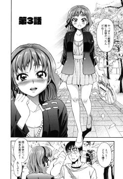 Page 45 of 7x1 Nana ni Kakeru Ichi