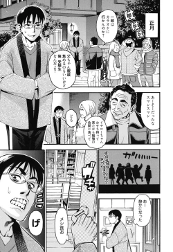 Page 4 of 7x1 Nana ni Kakeru Ichi