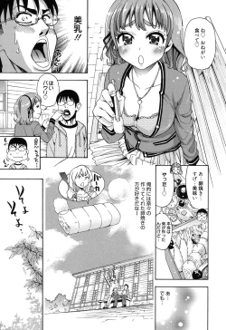 Page 68 of 7x1 Nana ni Kakeru Ichi