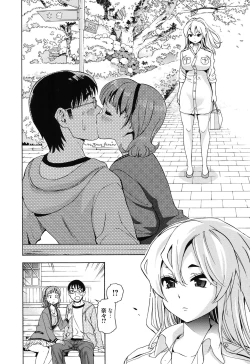 Page 71 of 7x1 Nana ni Kakeru Ichi