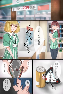 Page 107 of Doukyuusei-tachi no Shikou o Kakikaete Joushiki Henkan Shite Mita Soushuuhen