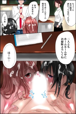 Page 30 of Doukyuusei-tachi no Shikou o Kakikaete Joushiki Henkan Shite Mita Soushuuhen