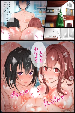 Page 47 of Doukyuusei-tachi no Shikou o Kakikaete Joushiki Henkan Shite Mita Soushuuhen