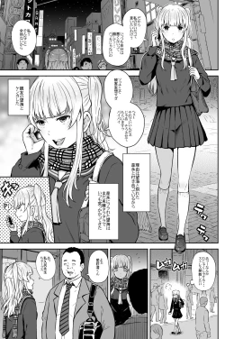 Page 2 of Adlescence 05 Airisui