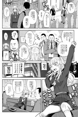 Page 3 of Adlescence 05 Airisui