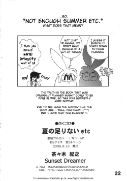 Page 21 of Natsu no Tarinai etc | Not Enough Summer Etc.