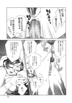 Page 151 of Boshi Boukan Vol. 3